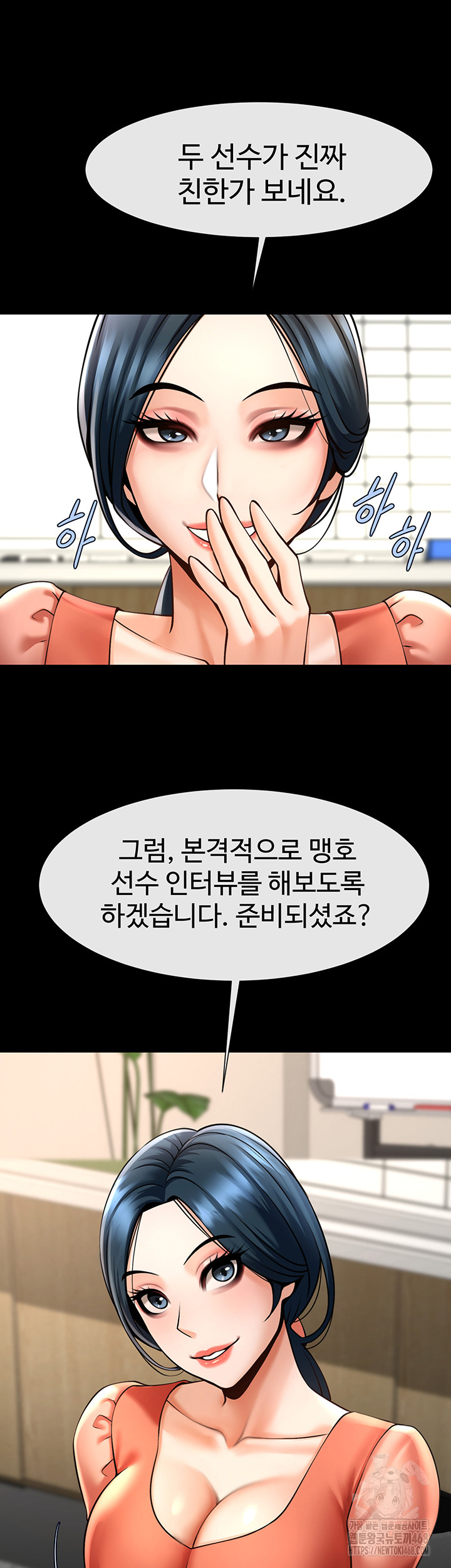 The Cheat Code Hitter Fucks Them All Raw - Chapter 72 [photo 44] - MangaPorn