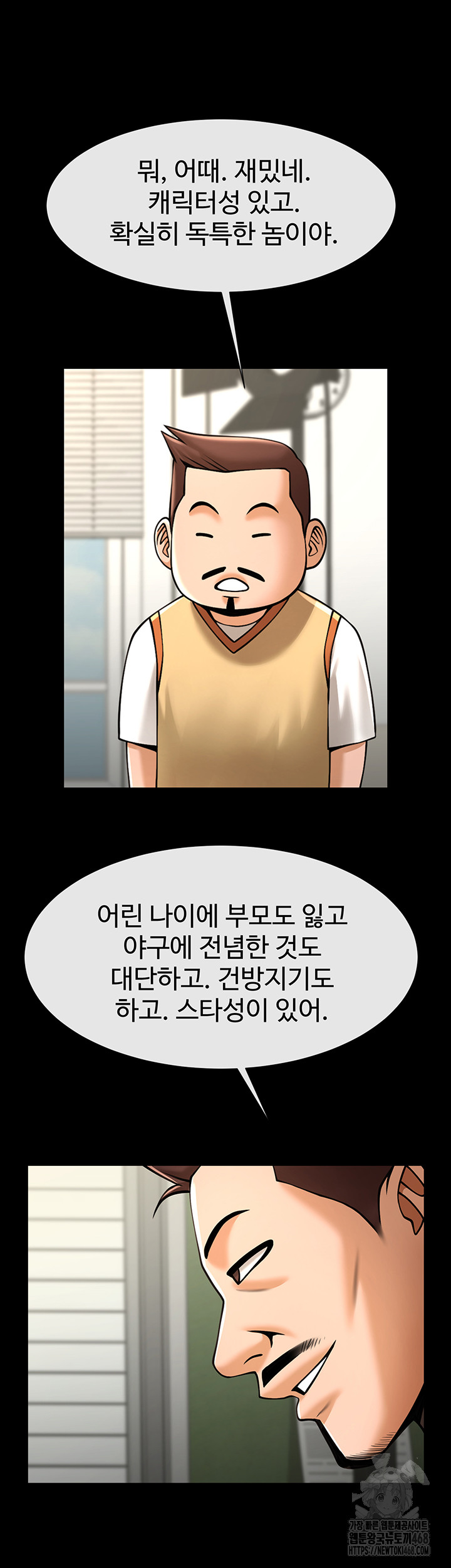 The Cheat Code Hitter Fucks Them All Raw - Chapter 72 [photo 46] - MangaPorn