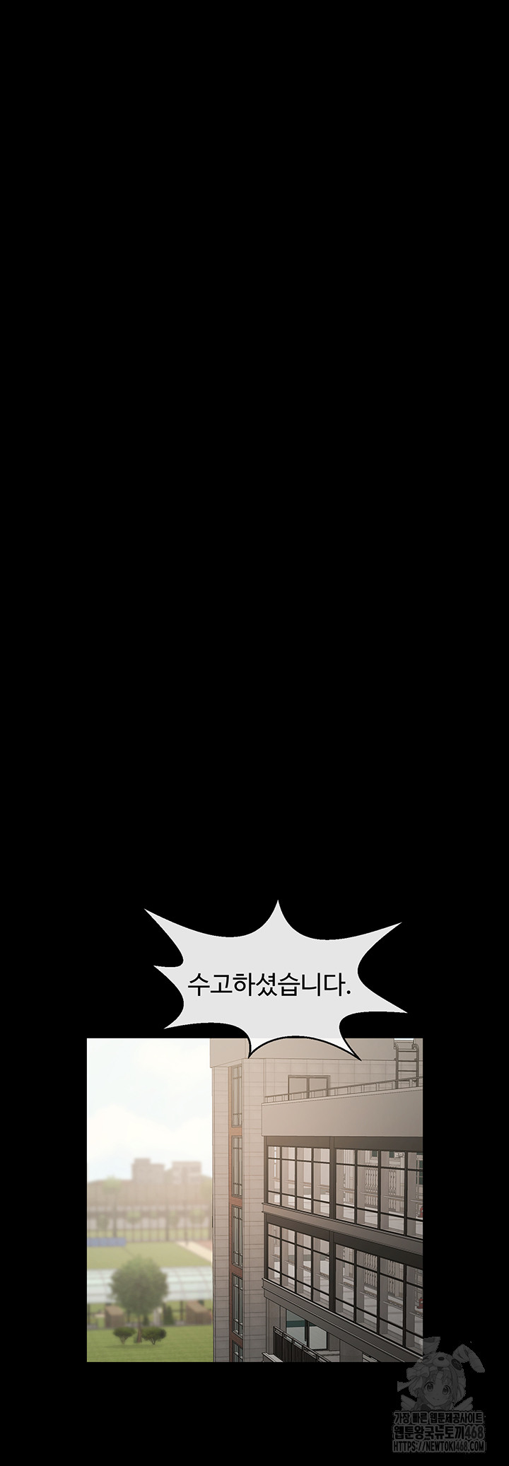 The Cheat Code Hitter Fucks Them All Raw - Chapter 72 [photo 47] - MangaPorn