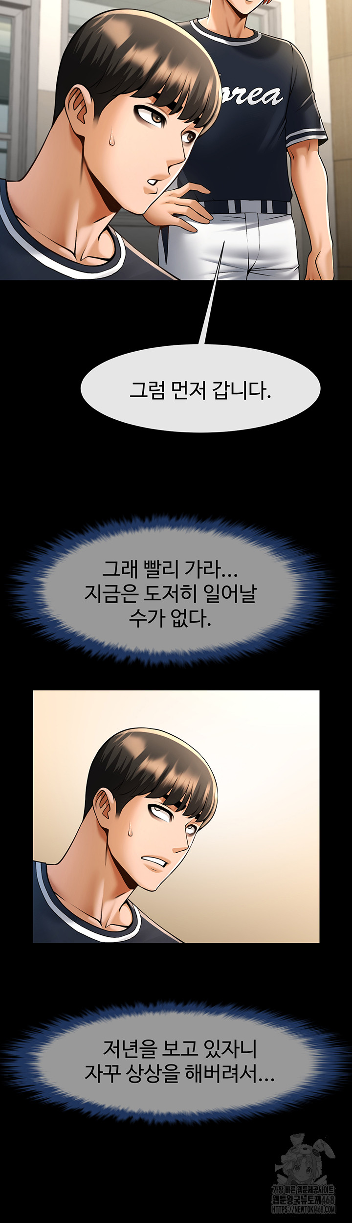 The Cheat Code Hitter Fucks Them All Raw - Chapter 72 [photo 49] - MangaPorn