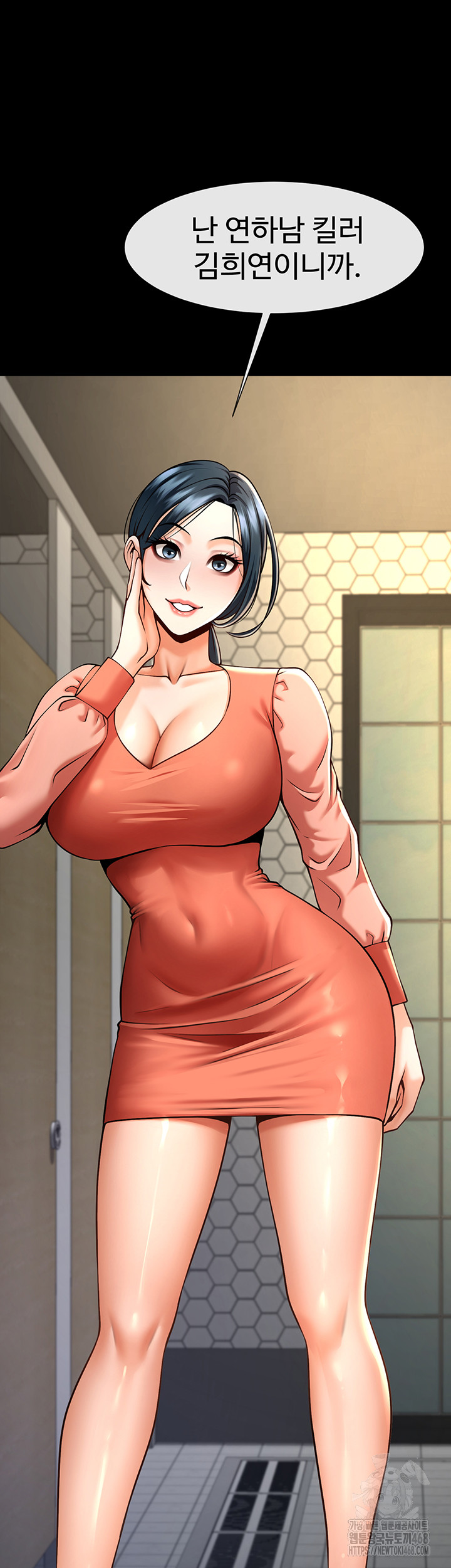 The Cheat Code Hitter Fucks Them All Raw - Chapter 72 [photo 5] - MangaPorn