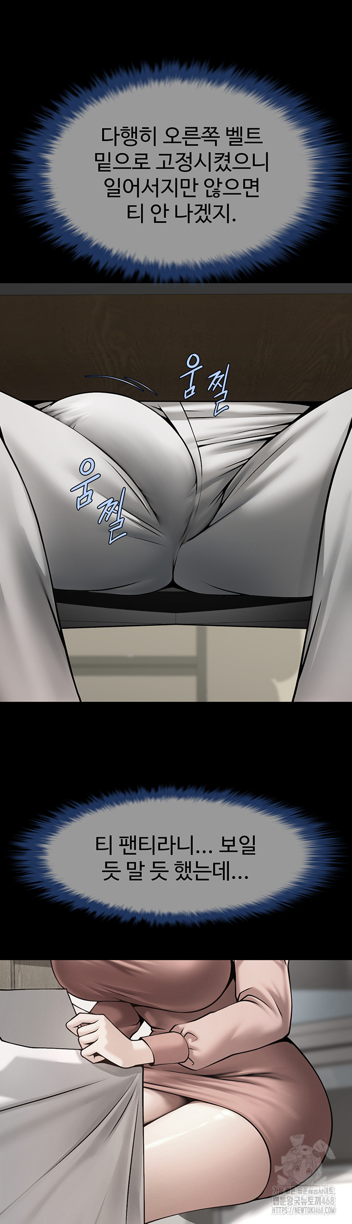 The Cheat Code Hitter Fucks Them All Raw - Chapter 72 [photo 51] - MangaPorn