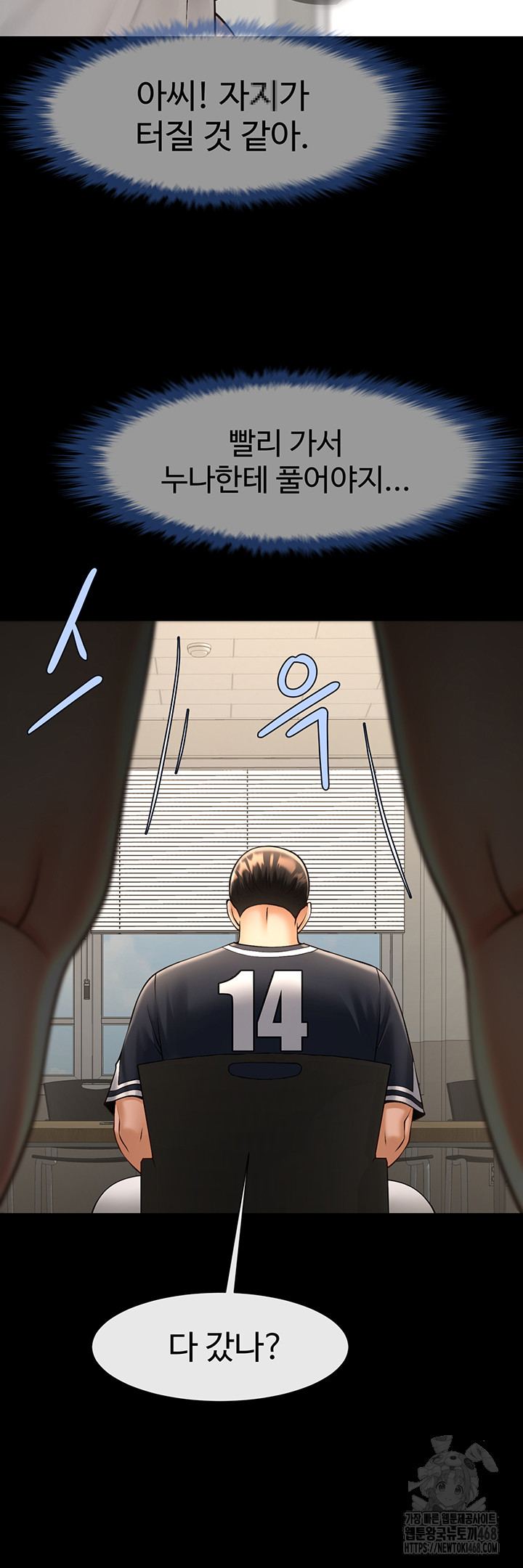 The Cheat Code Hitter Fucks Them All Raw - Chapter 72 [photo 52] - MangaPorn