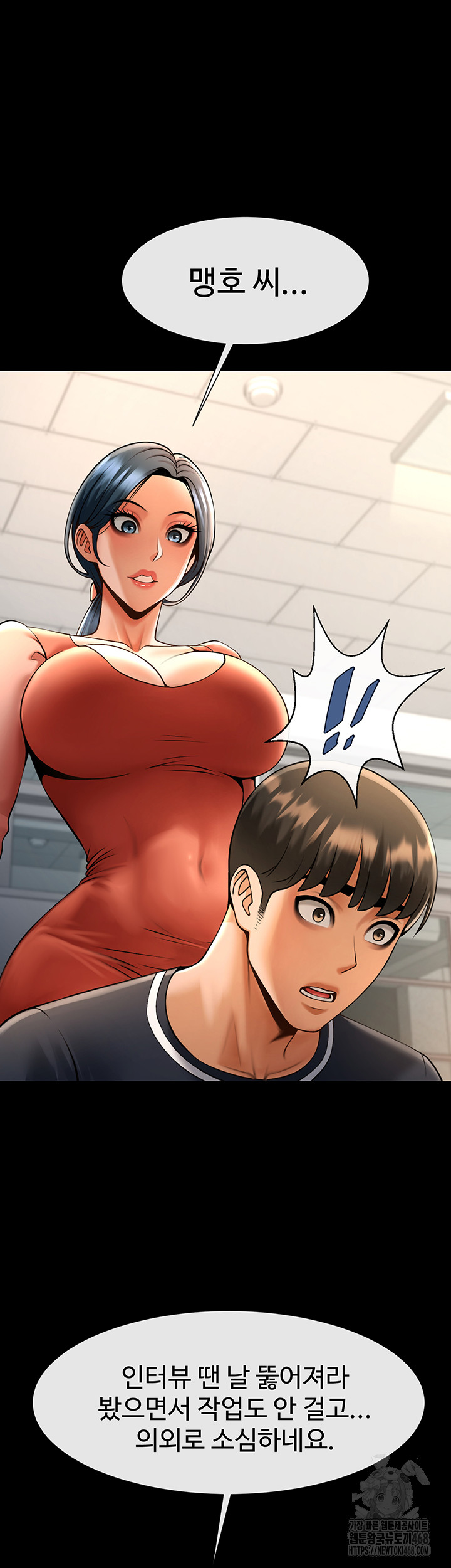 The Cheat Code Hitter Fucks Them All Raw - Chapter 72 [photo 53] - MangaPorn