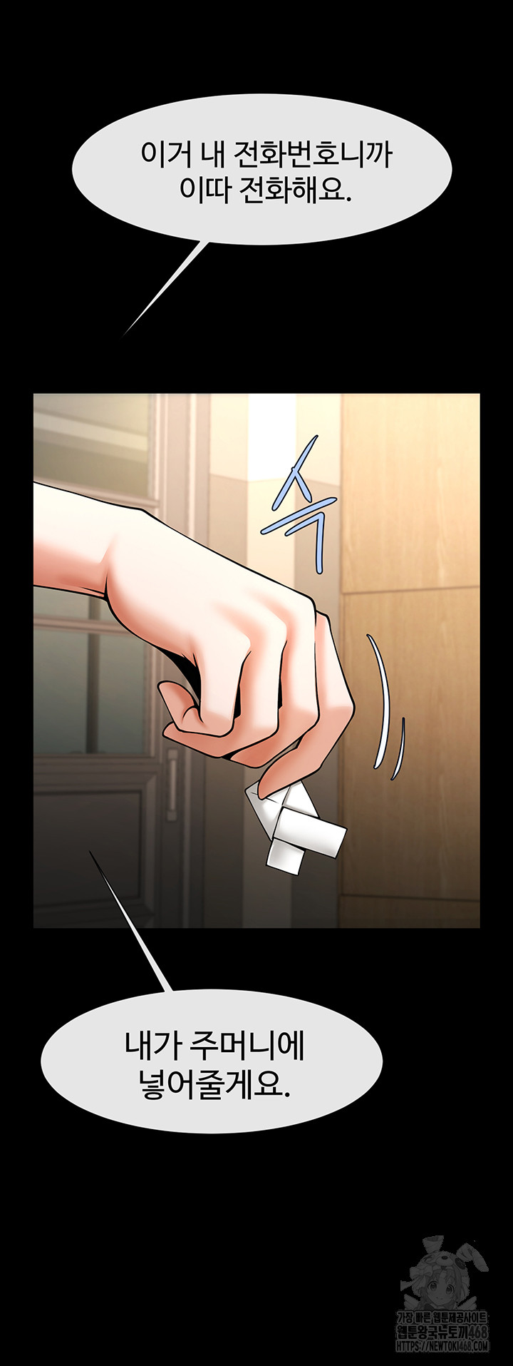 The Cheat Code Hitter Fucks Them All Raw - Chapter 72 [photo 56] - MangaPorn