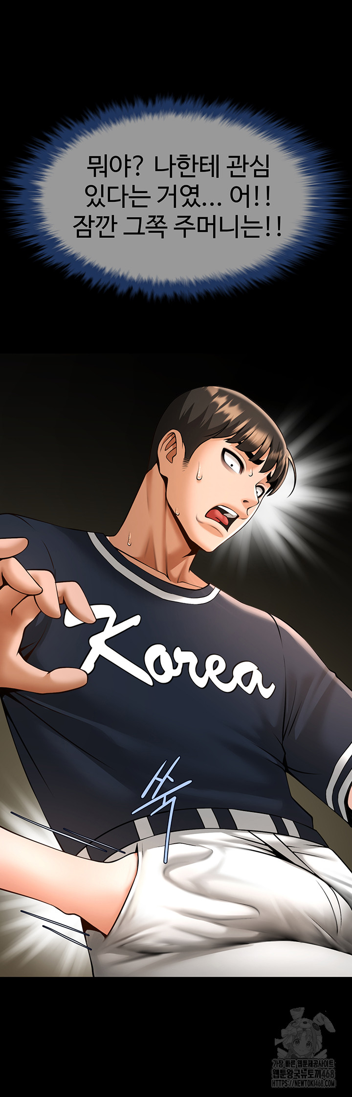 The Cheat Code Hitter Fucks Them All Raw - Chapter 72 [photo 57] - MangaPorn