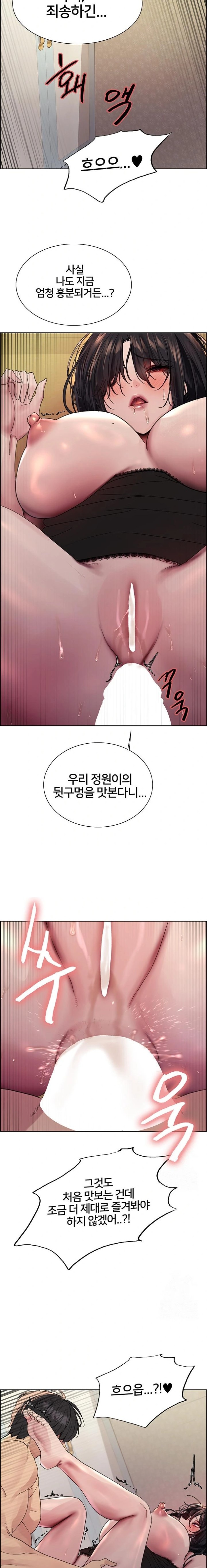 Sex Stopwatch Raw - Chapter 136 [photo 11] - MangaPorn