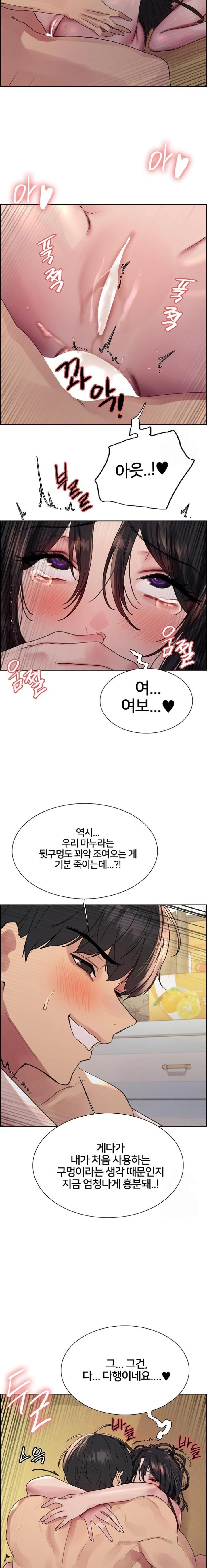 Sex Stopwatch Raw - Chapter 136 [photo 12] - MangaPorn