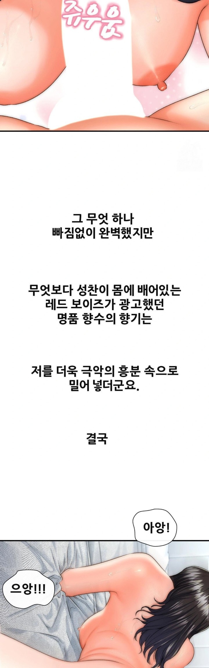 Delirious Diary Raw - Chapter 40 [photo 16] - MangaPorn