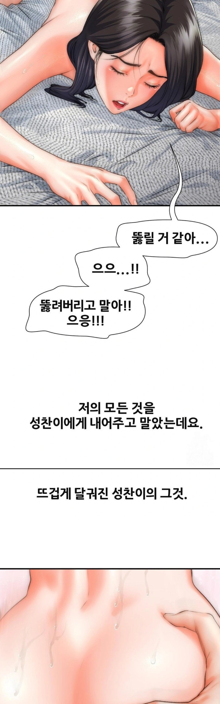 Delirious Diary Raw - Chapter 40 [photo 18] - MangaPorn