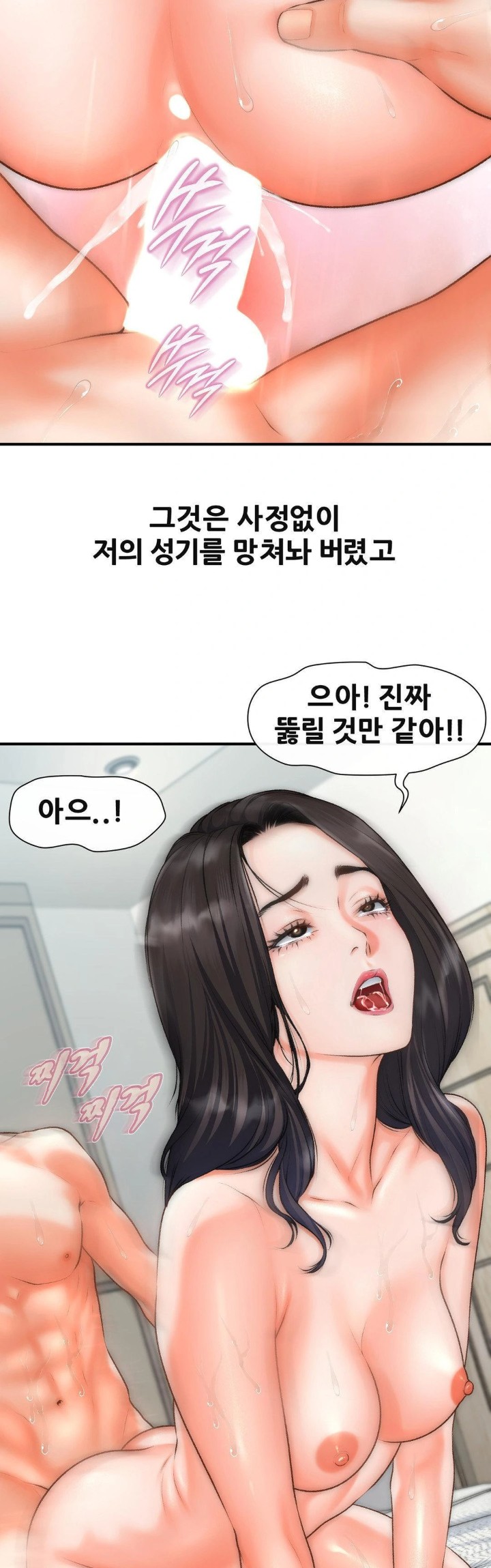 Delirious Diary Raw - Chapter 40 [photo 19] - MangaPorn