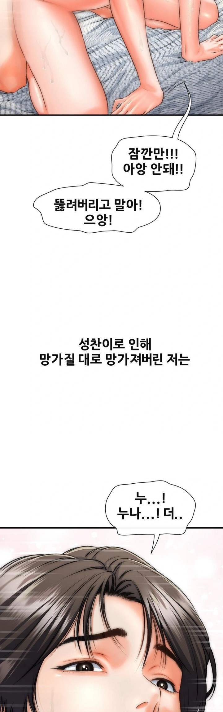 Delirious Diary Raw - Chapter 40 [photo 20] - MangaPorn