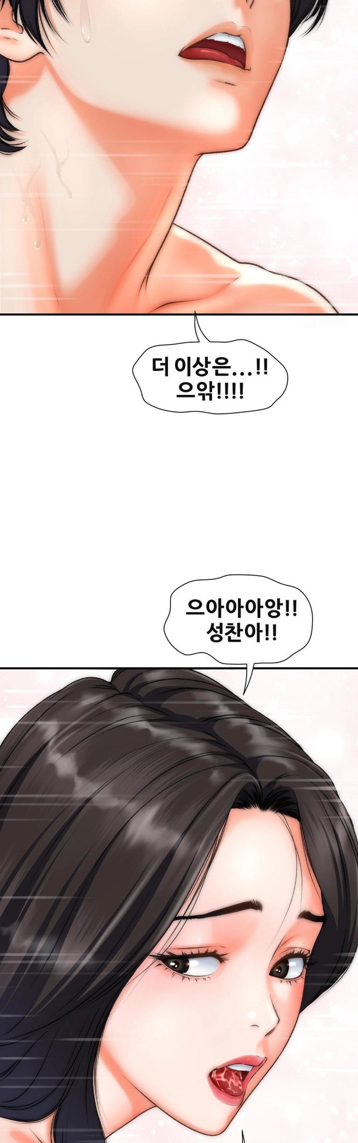 Delirious Diary Raw - Chapter 40 [photo 21] - MangaPorn