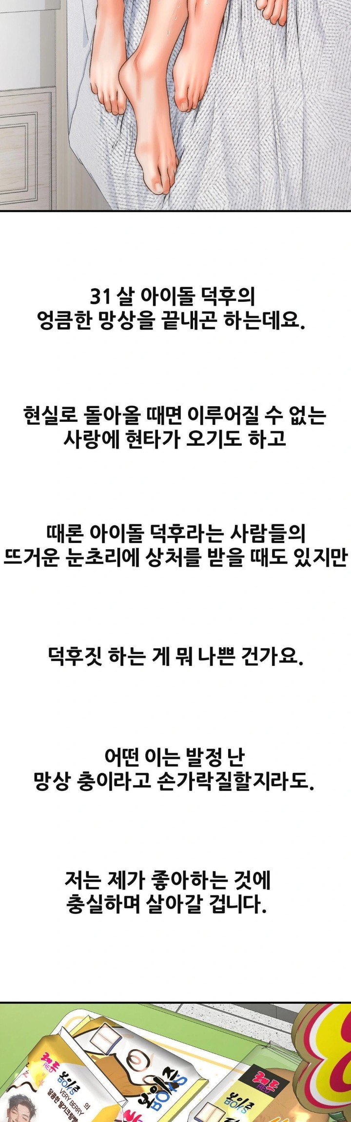 Delirious Diary Raw - Chapter 40 [photo 26] - MangaPorn