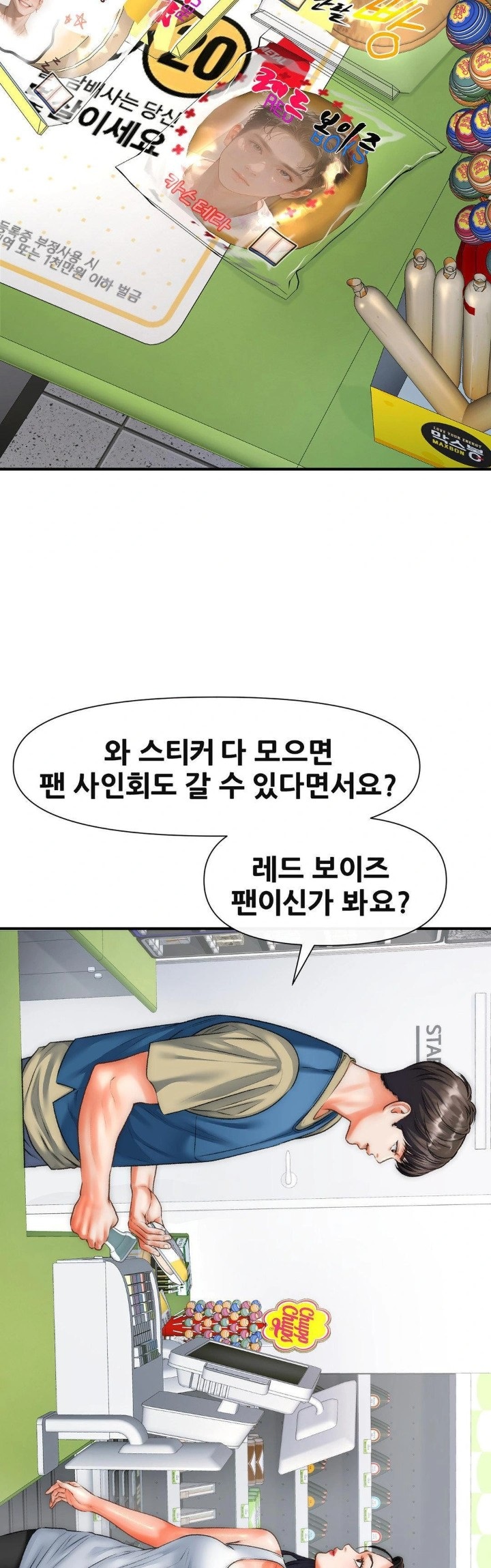 Delirious Diary Raw - Chapter 40 [photo 27] - MangaPorn