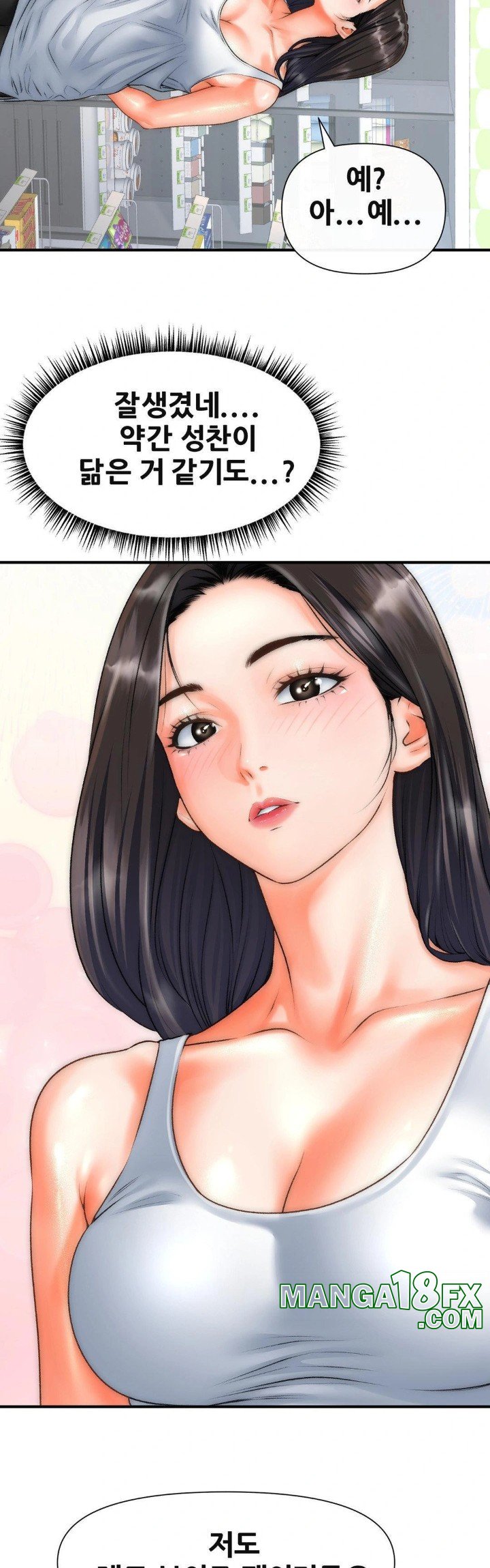 Delirious Diary Raw - Chapter 40 [photo 28] - MangaPorn