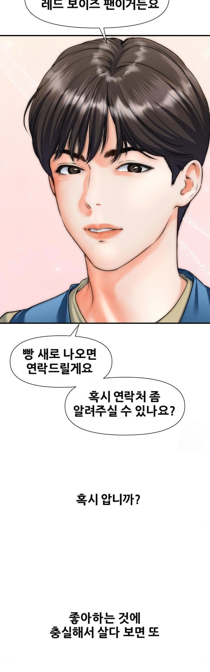 Delirious Diary Raw - Chapter 40 [photo 29] - MangaPorn