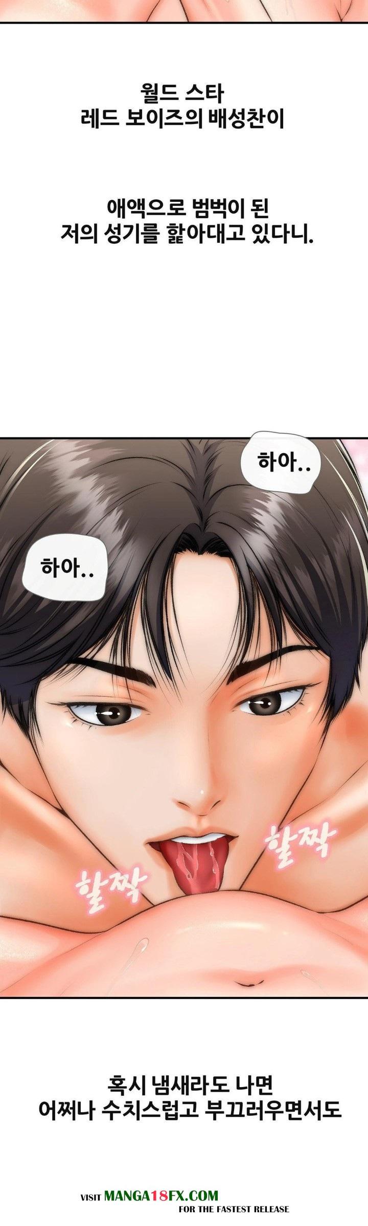 Delirious Diary Raw - Chapter 40 [photo 3] - MangaPorn