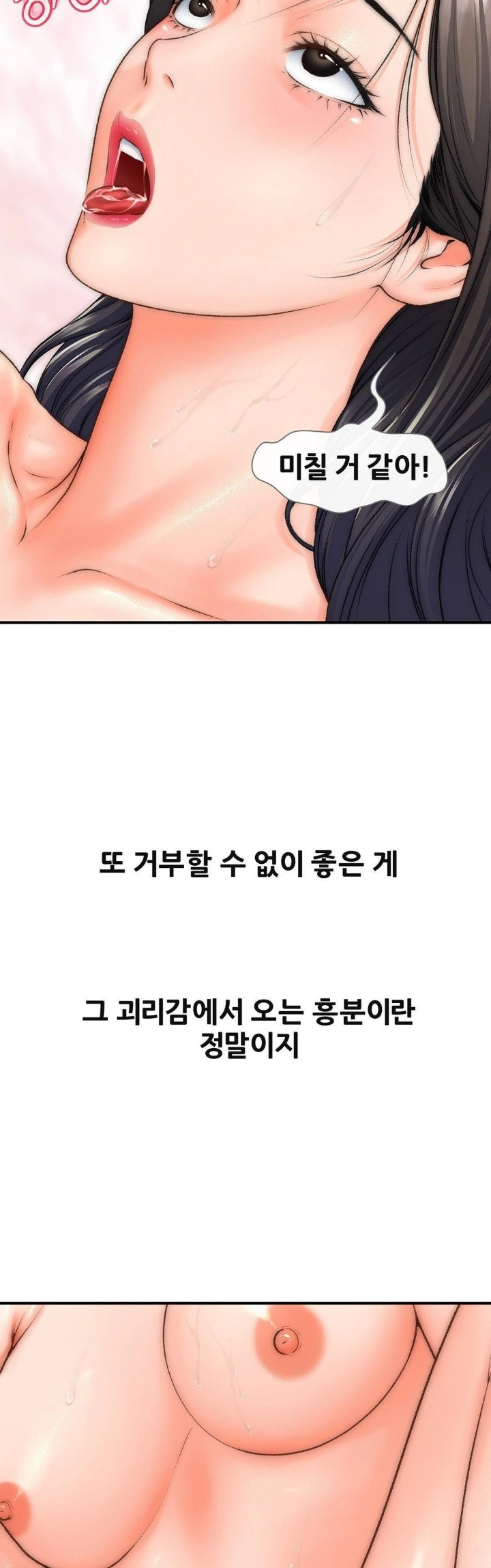 Delirious Diary Raw - Chapter 40 [photo 5] - MangaPorn