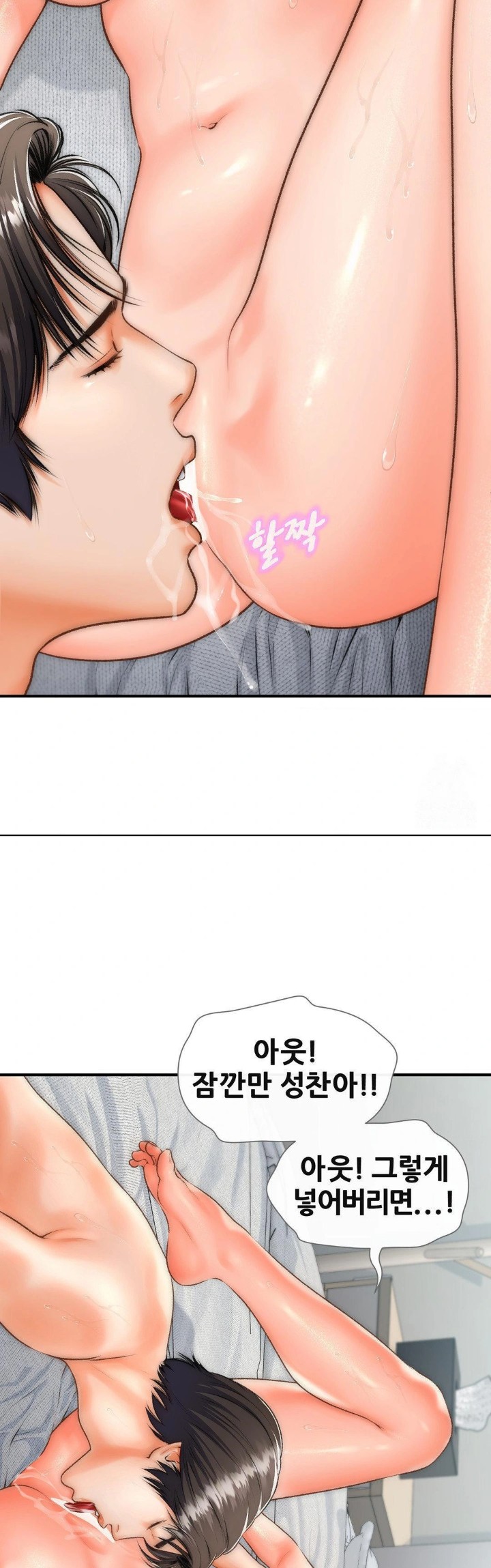 Delirious Diary Raw - Chapter 40 [photo 6] - MangaPorn