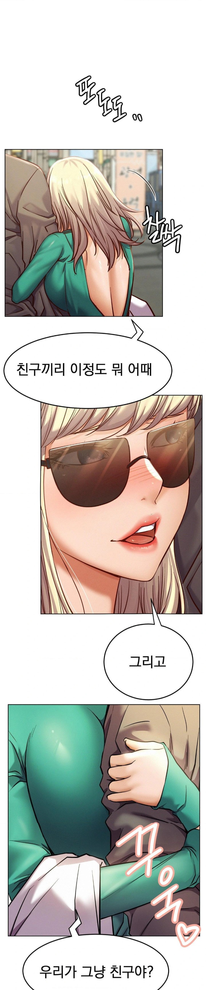 Living With a Broke Ass Woman Raw - Chapter 94 [photo 1] - MangaPorn