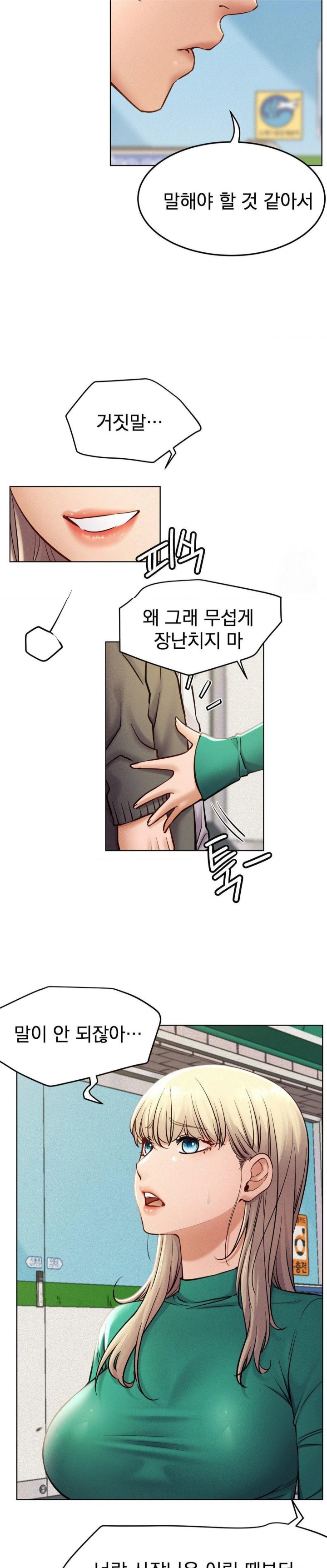 Living With a Broke Ass Woman Raw - Chapter 94 [photo 10] - MangaPorn