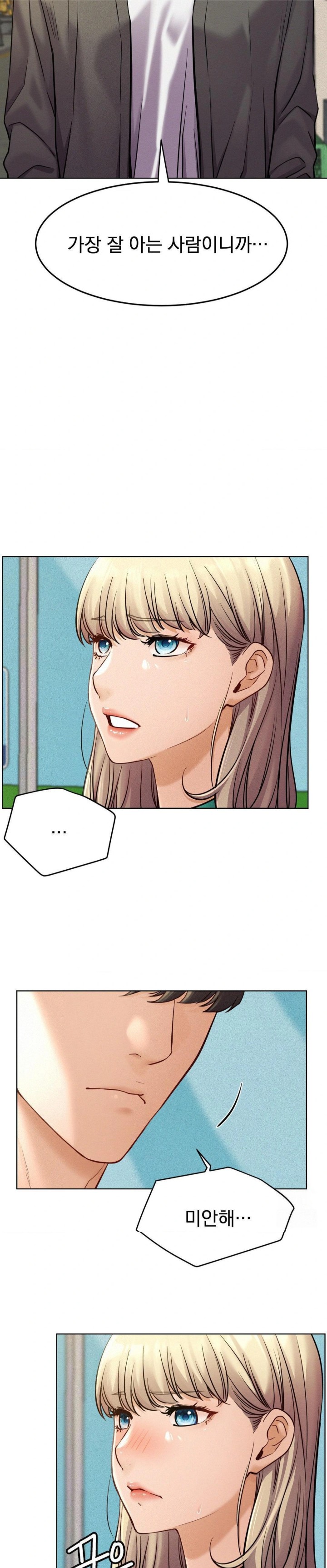 Living With a Broke Ass Woman Raw - Chapter 94 [photo 13] - MangaPorn