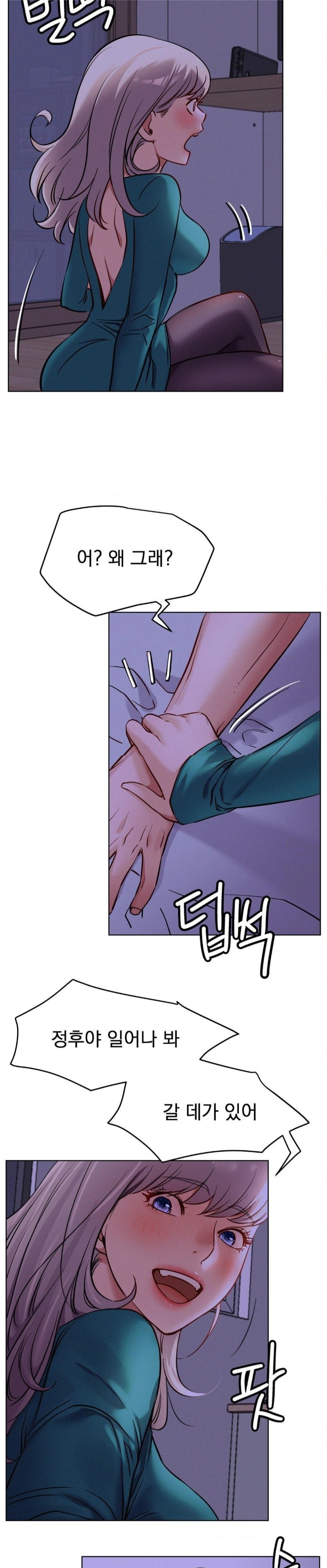 Living With a Broke Ass Woman Raw - Chapter 94 [photo 27] - MangaPorn