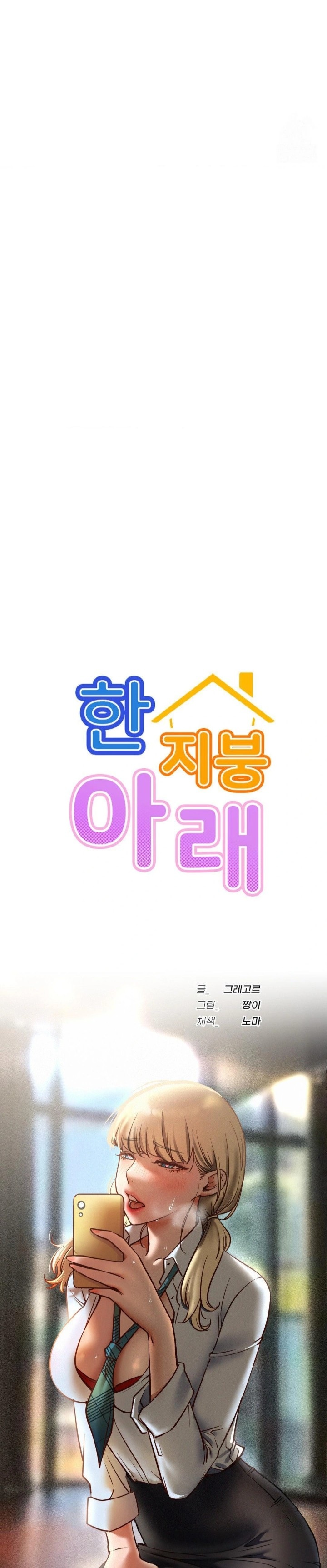 Living With a Broke Ass Woman Raw - Chapter 94 [photo 6] - MangaPorn