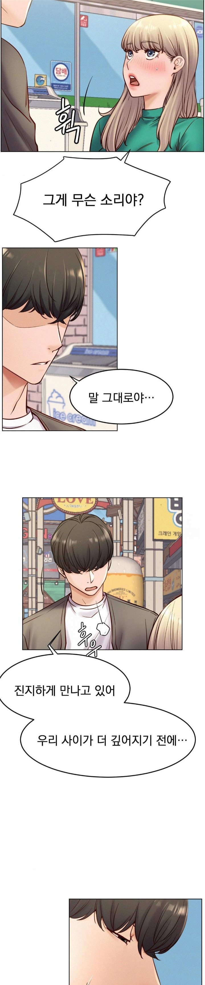 Living With a Broke Ass Woman Raw - Chapter 94 [photo 9] - MangaPorn