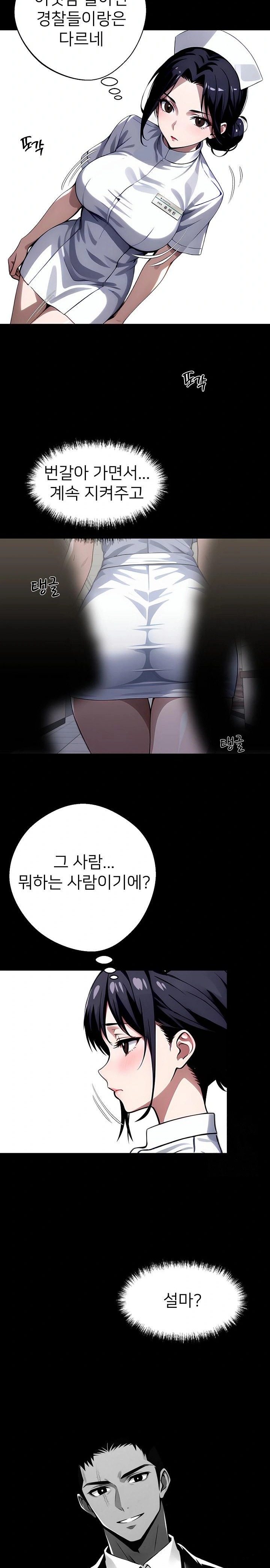 Gangster x Office Lady Raw - Chapter 80 [photo 12] - MangaPorn