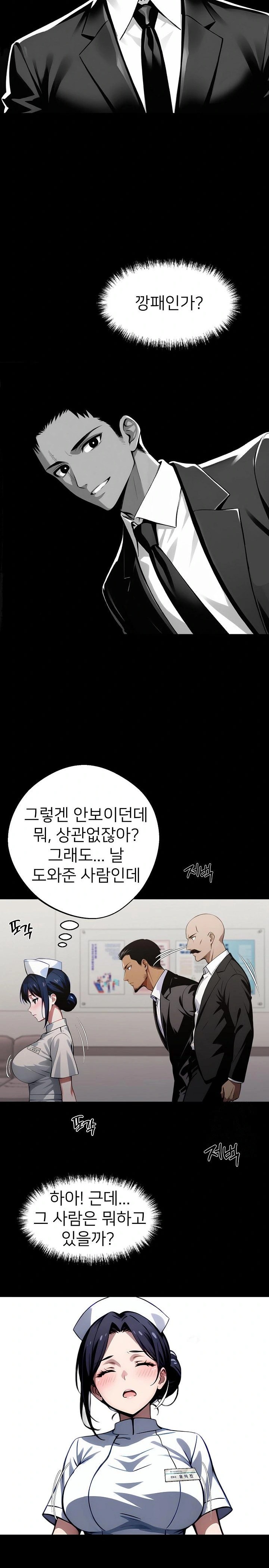 Gangster x Office Lady Raw - Chapter 80 [photo 13] - MangaPorn