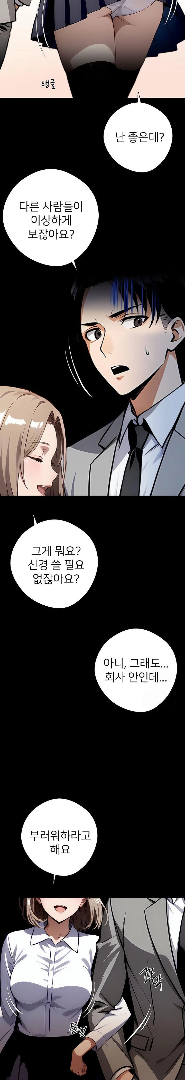 Gangster x Office Lady Raw - Chapter 80 [photo 17] - MangaPorn