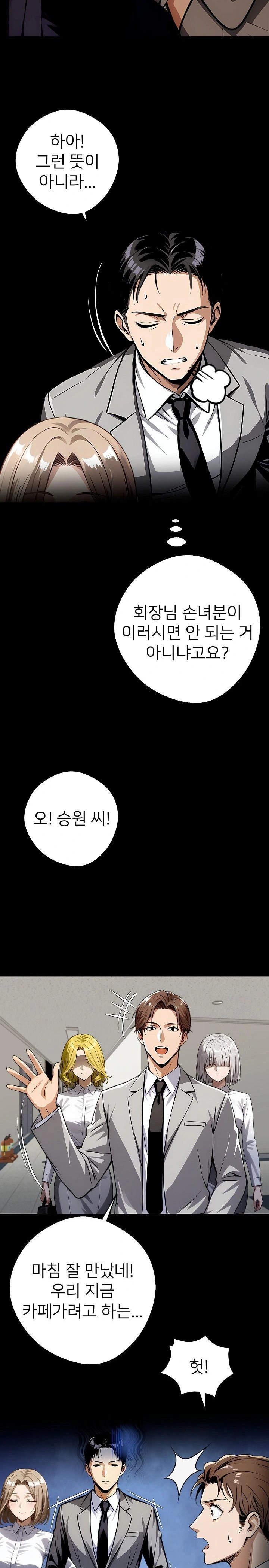 Gangster x Office Lady Raw - Chapter 80 [photo 18] - MangaPorn