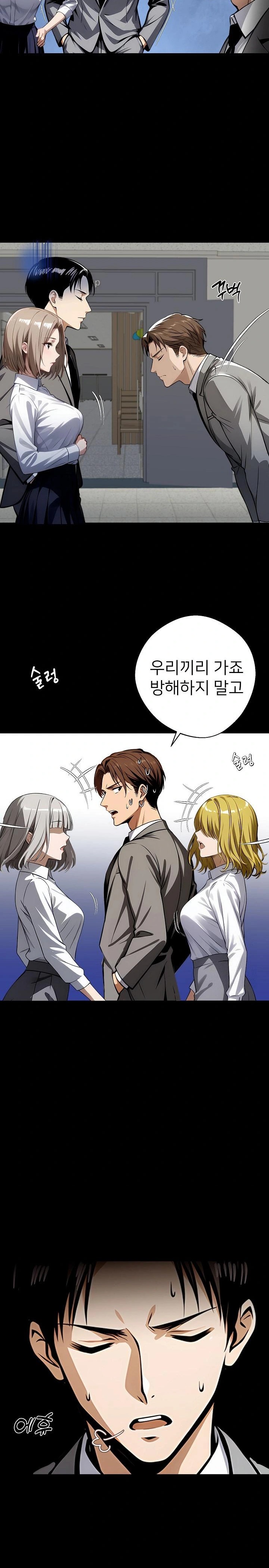 Gangster x Office Lady Raw - Chapter 80 [photo 19] - MangaPorn