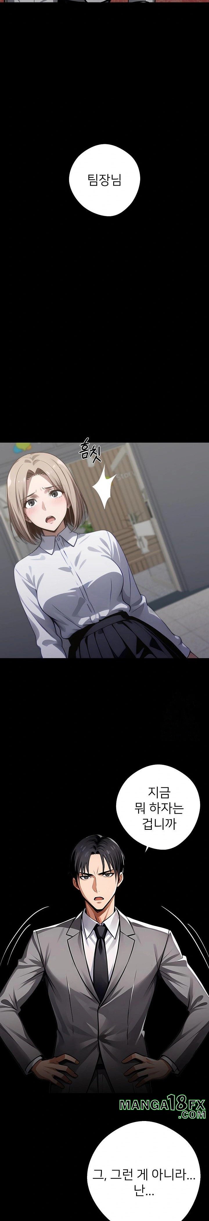 Gangster x Office Lady Raw - Chapter 80 [photo 21] - MangaPorn