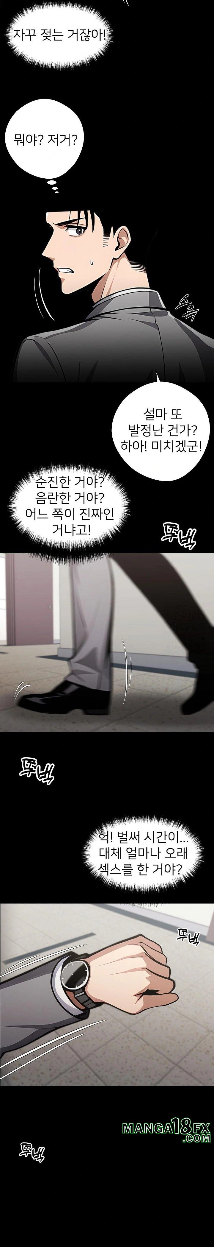 Gangster x Office Lady Raw - Chapter 80 [photo 25] - MangaPorn