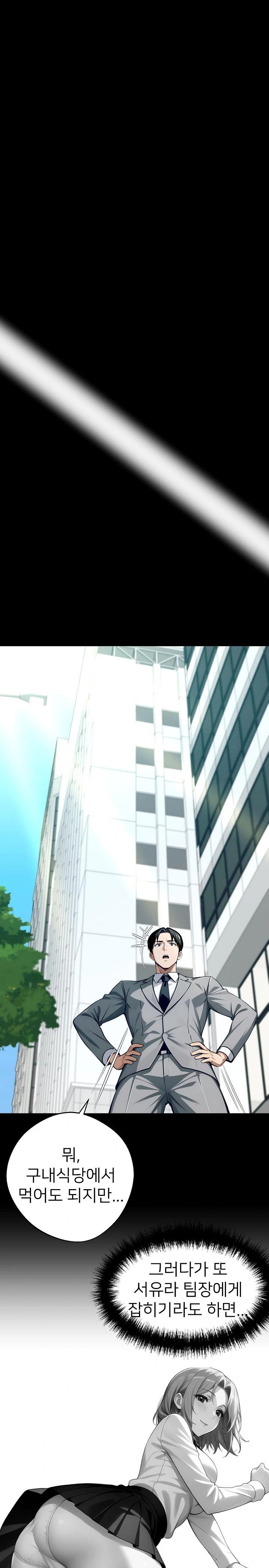 Gangster x Office Lady Raw - Chapter 80 [photo 27] - MangaPorn