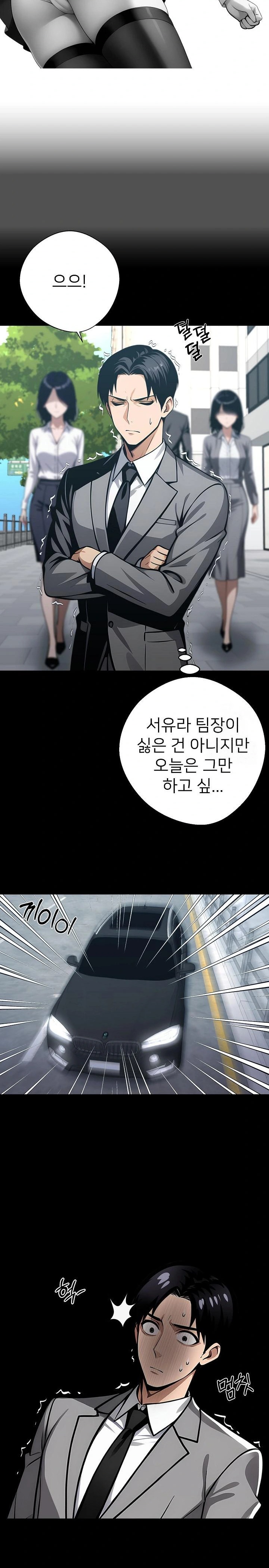 Gangster x Office Lady Raw - Chapter 80 [photo 28] - MangaPorn