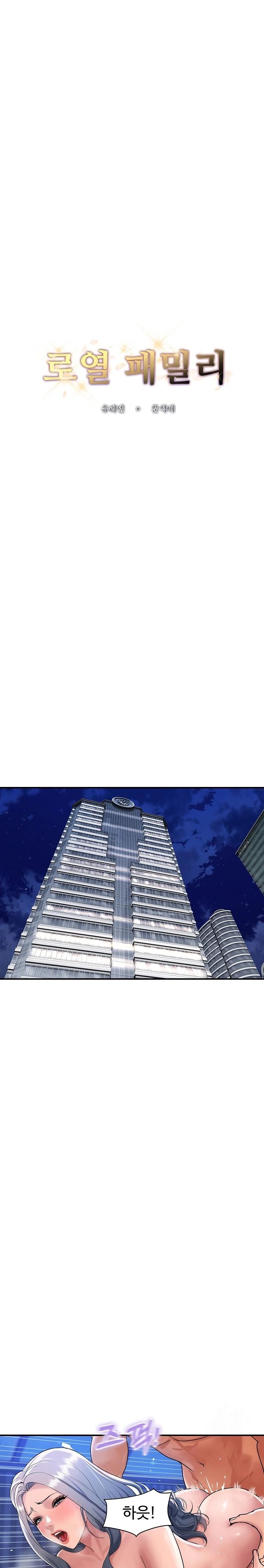 Royal Family Raw - Chapter 24 [photo 1] - MangaPorn