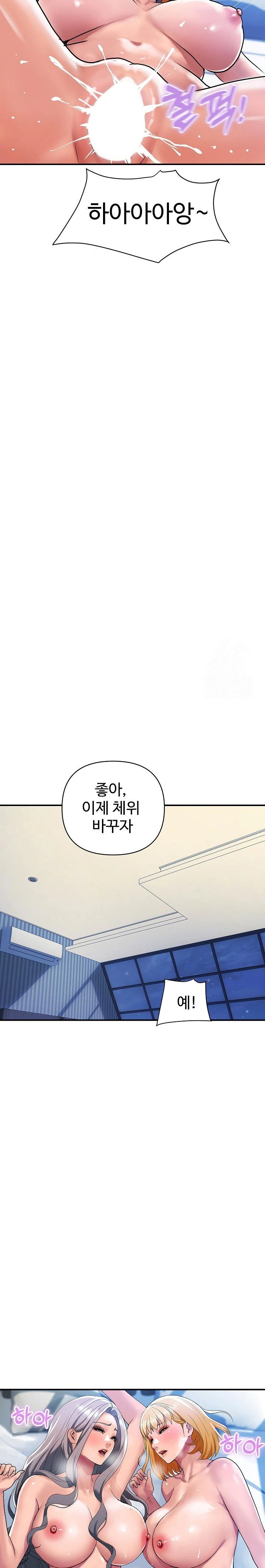 Royal Family Raw - Chapter 24 [photo 15] - MangaPorn