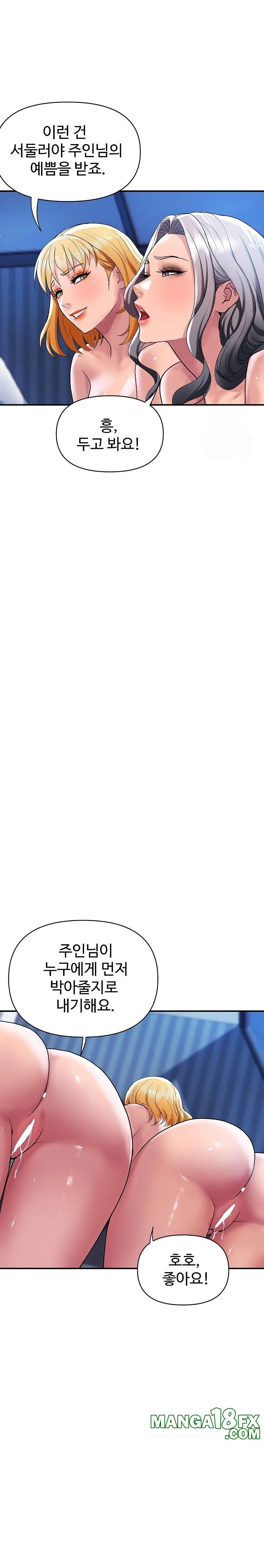 Royal Family Raw - Chapter 24 [photo 19] - MangaPorn