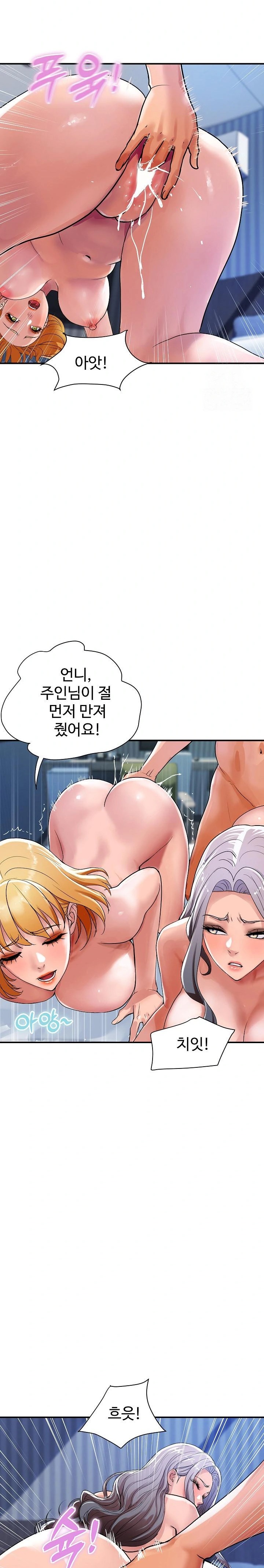 Royal Family Raw - Chapter 24 [photo 20] - MangaPorn