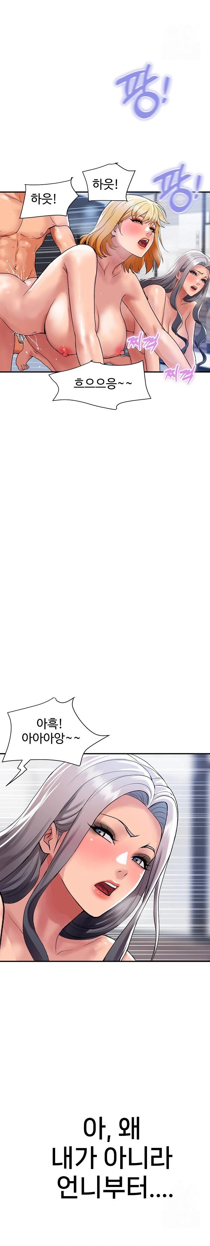 Royal Family Raw - Chapter 24 [photo 26] - MangaPorn