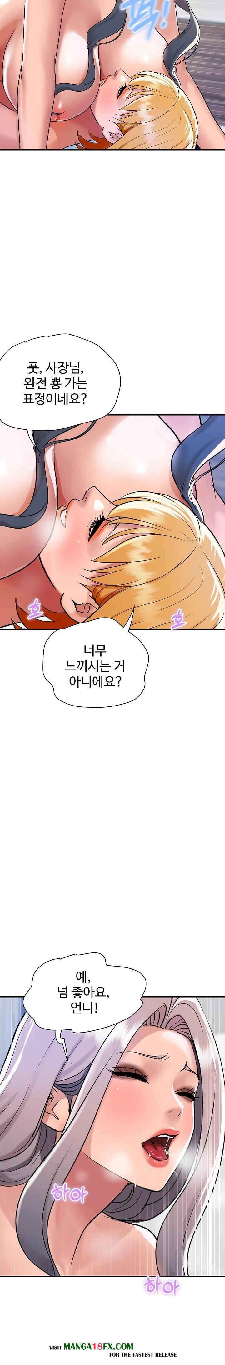 Royal Family Raw - Chapter 24 [photo 5] - MangaPorn