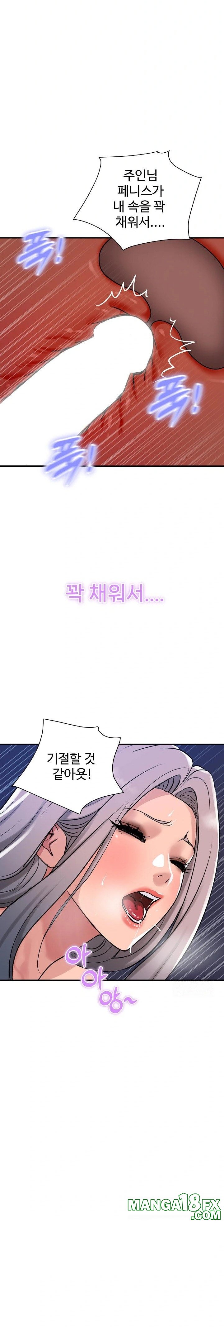 Royal Family Raw - Chapter 24 [photo 6] - MangaPorn