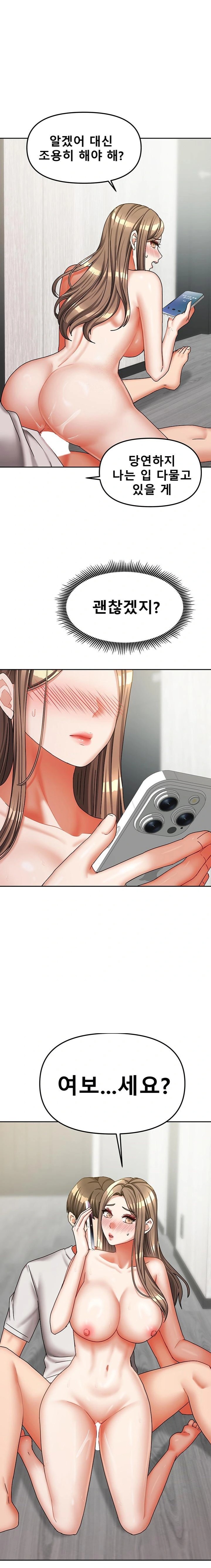 Living With Two Households Raw - Chapter 20 [photo 1] - MangaPorn