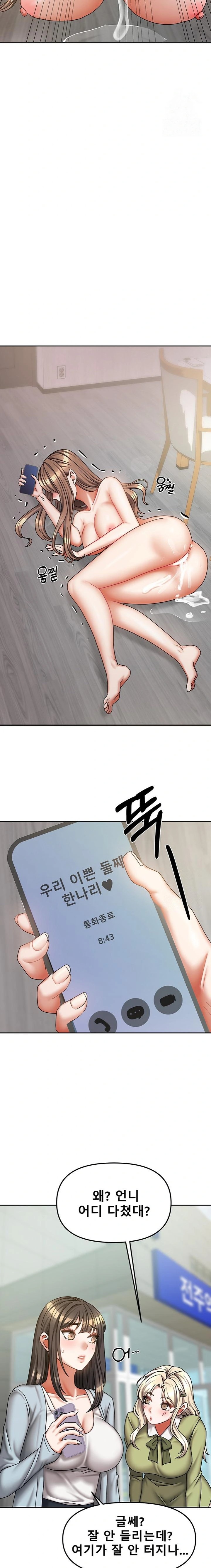 Living With Two Households Raw - Chapter 20 [photo 12] - MangaPorn