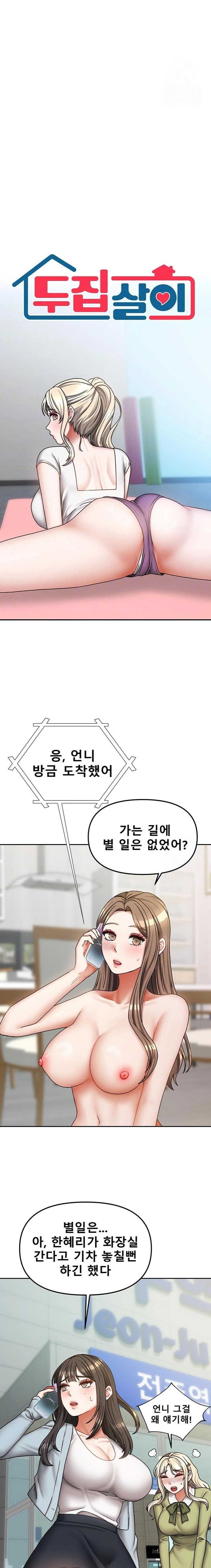 Living With Two Households Raw - Chapter 20 [photo 2] - MangaPorn