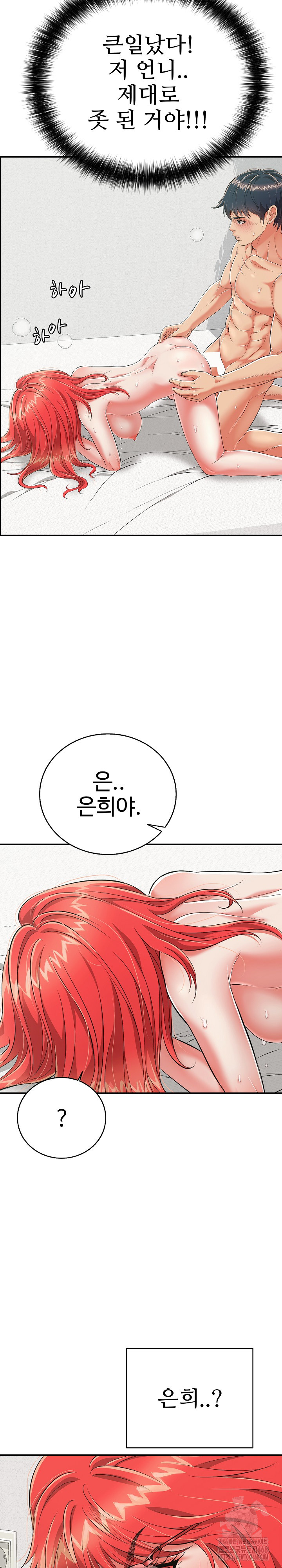 Just One More Time Raw - Chapter 16 [photo 19] - MangaPorn